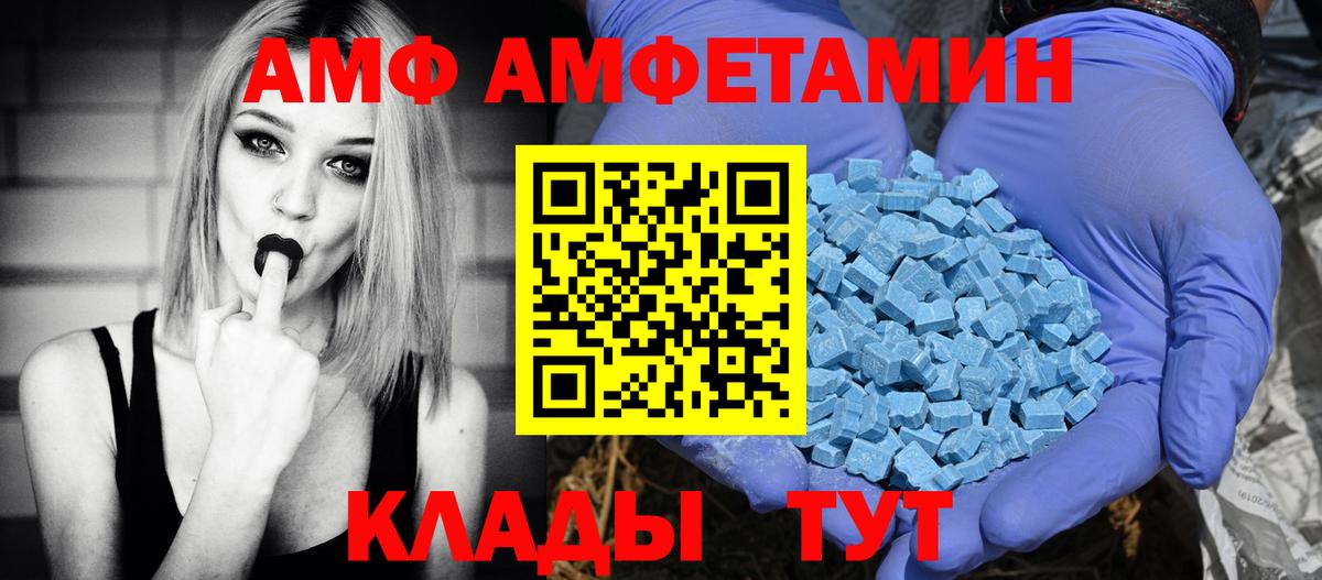 Амфетамин 97%  АМФ  Красноармейск  Amphetamine  Вход с VPN 