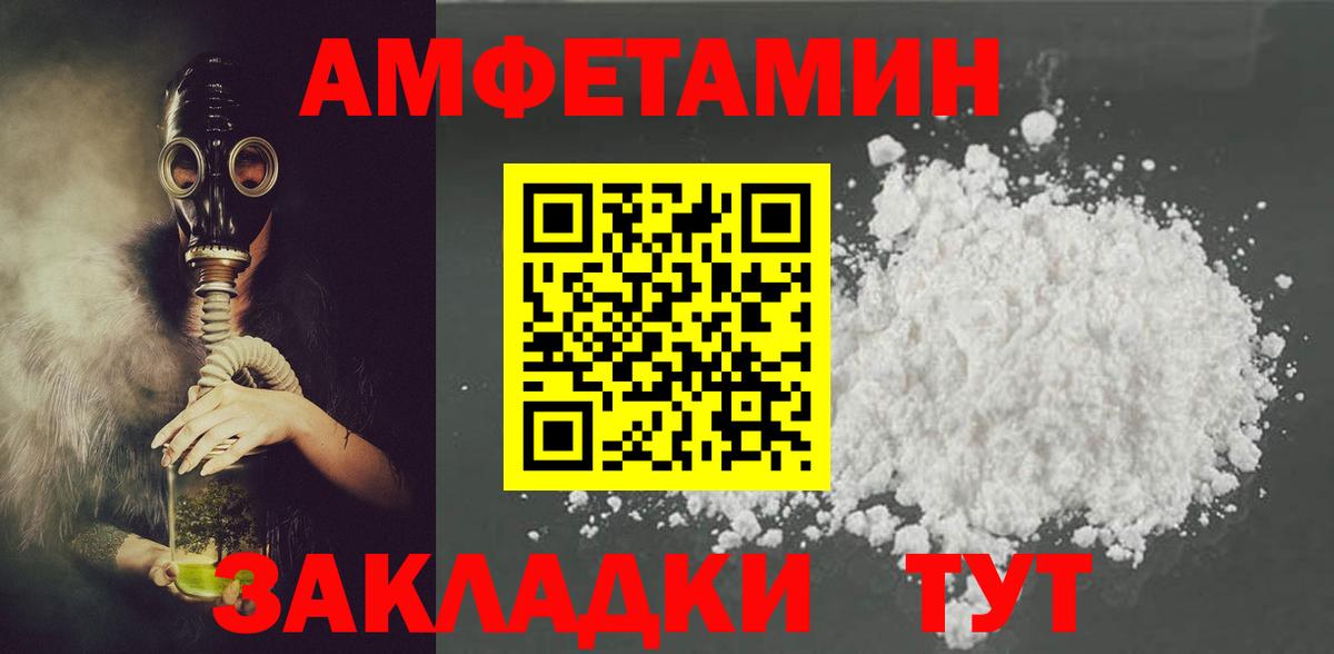 АМФ Розовый Красноармейск