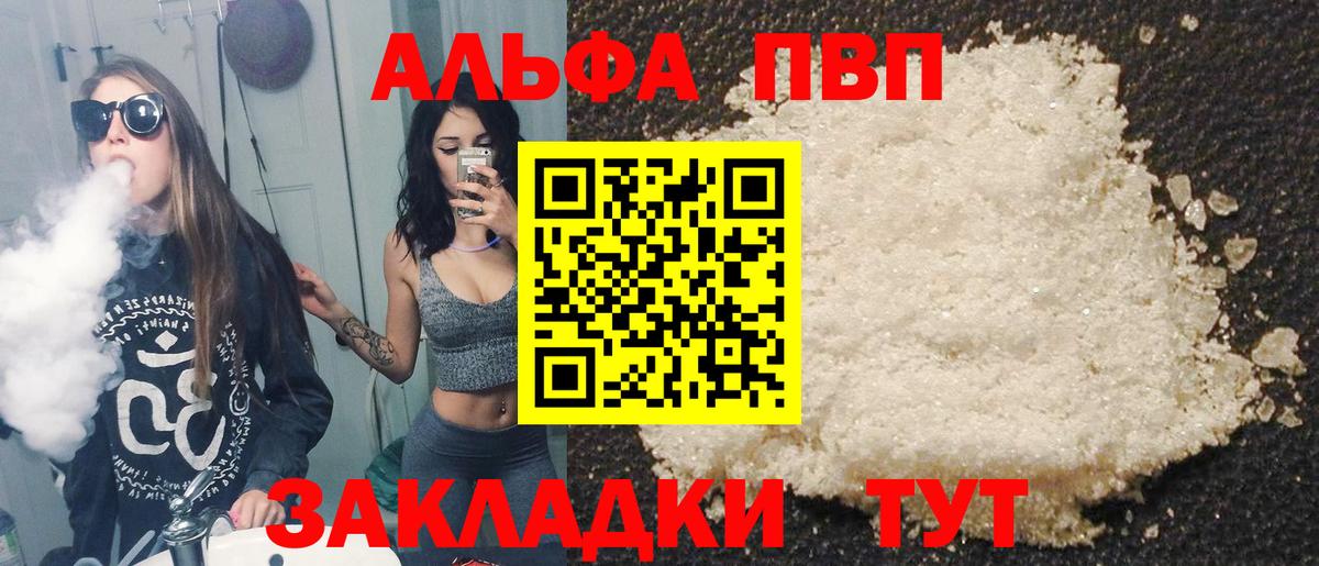 Альфа ПВП Соль Красноармейск