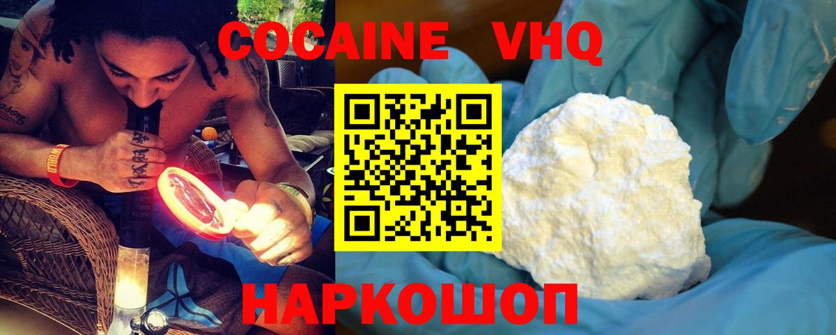 COCAIN Fish Scale Красноармейск