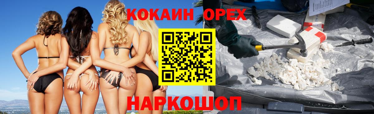 КОКАИН 97%  Кокаин 98%  Вход с VPN  Красноармейск 