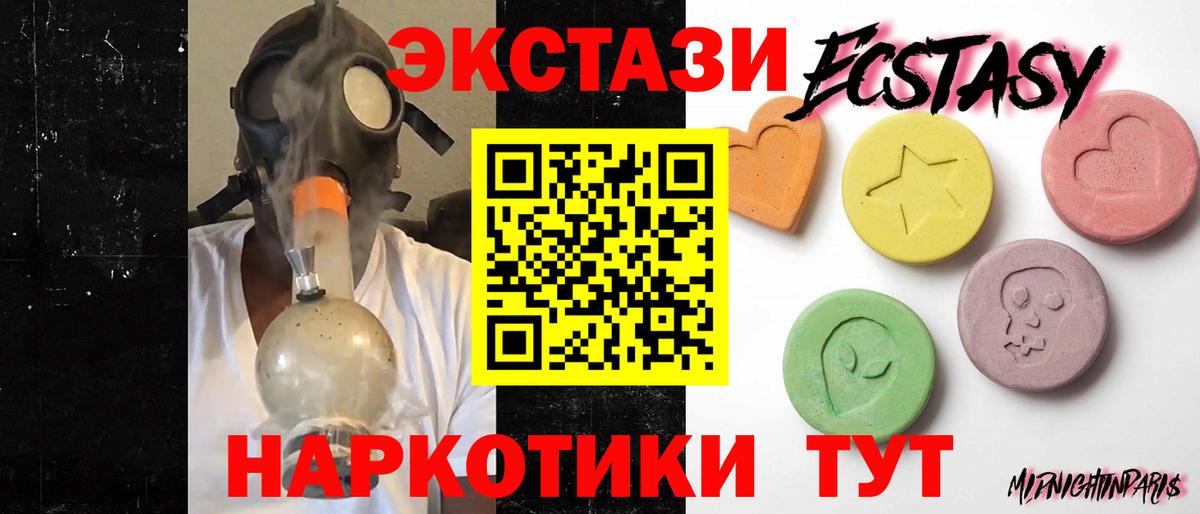 Экстази бентли  Экстази  Ecstasy VHQ  Красноармейск  Вход с VPN 