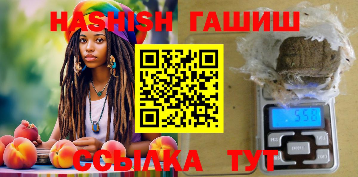 ГАШИШ hashish  ГАШИШ 40% ТГК  Вход с VPN  ГАШ  Красноармейск 