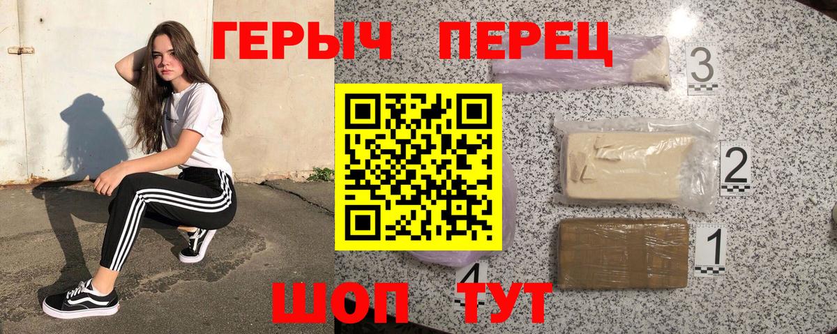 Красноармейск  Героин VHQ  Вход с VPN 