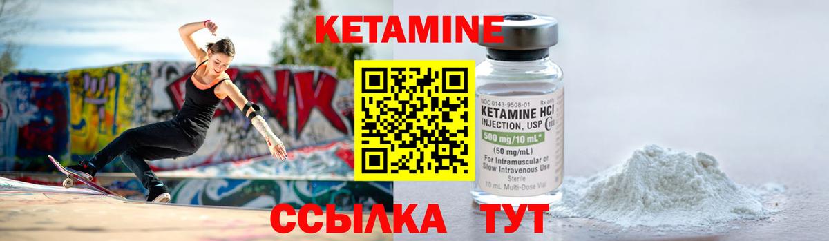 КЕТАМИН VHQ  Вход с VPN  Красноармейск  hydra онион  Кетамин ketamine 