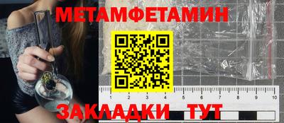 метамфетамин Кингисепп