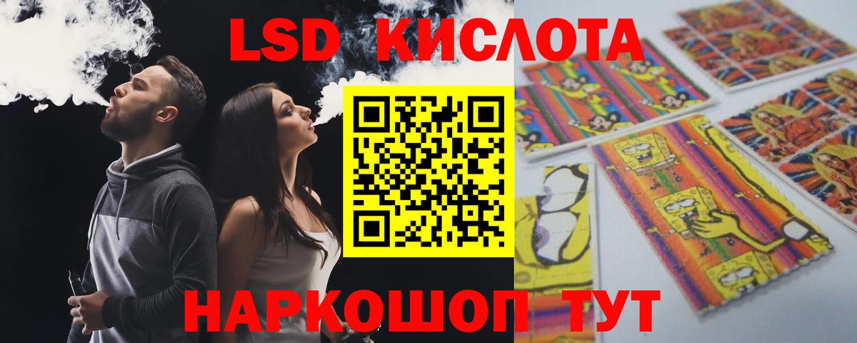Лсд 25 экстази  Вход с VPN  Красноармейск  Лсд 25 экстази кислота  Лсд 25 экстази ecstasy 