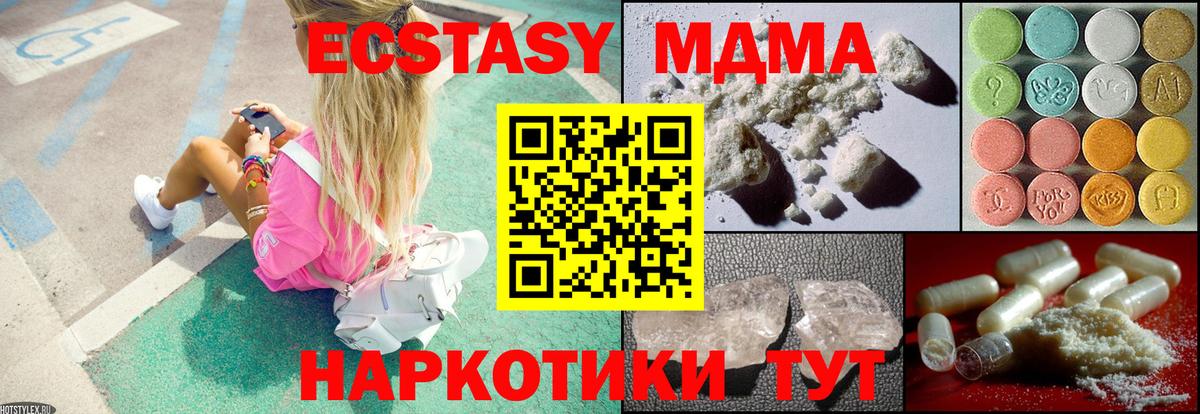 МДМА Molly  Вход с VPN  МДМА VHQ  Красноармейск 