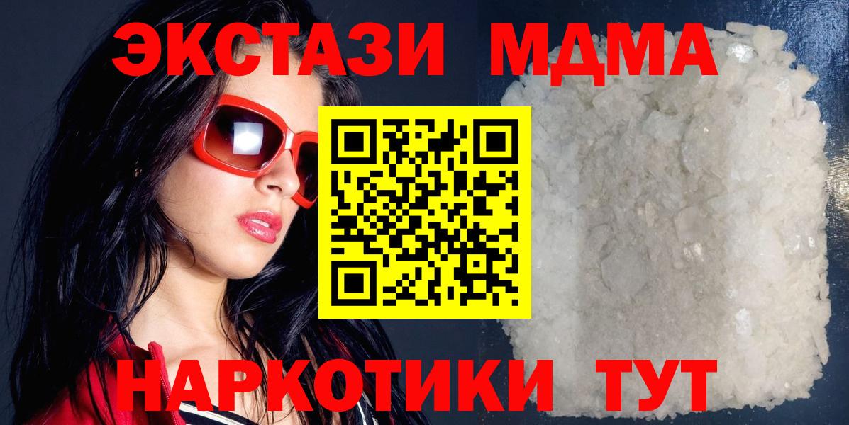 МДМА VHQ Красноармейск