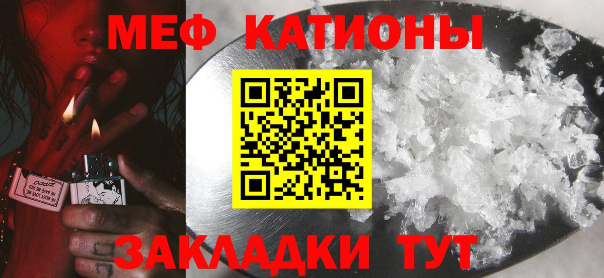 Красноармейск  МЕФ mephedrone  Вход с VPN 