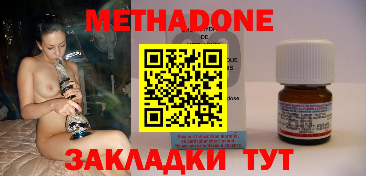 МЕТАДОН мёд  Вход с VPN  Красноармейск 