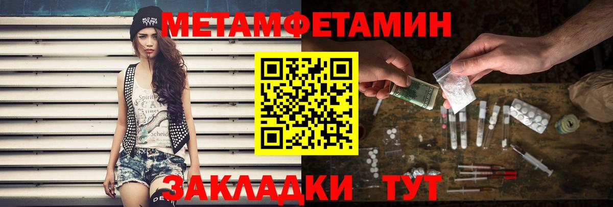Красноармейск  МЕТАМФЕТАМИН Декстрометамфетамин 99.9%  Вход с VPN 